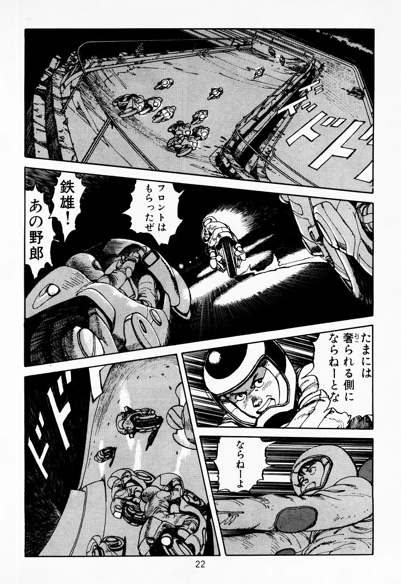 AKIRA 01-022.jpg
