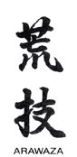 Arawaza-kanji_sm.gif