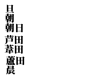 ashita.gif