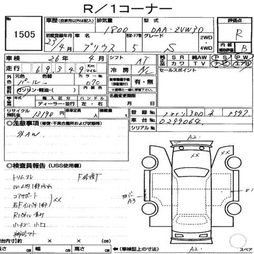 Auction sheet for 2011 Prius R.jpg