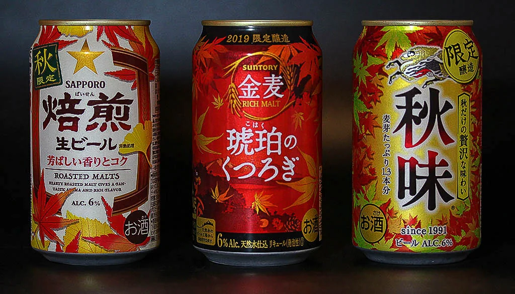 Autumn Brew 2019