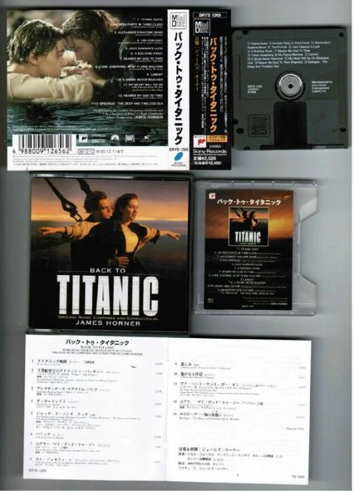 Back To Titanic Japan MiniDisc MD 5.jpg