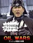 bushvader.jpg