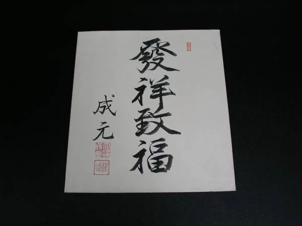 calligraphy.jpg
