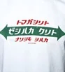 chunk-retro-t-shirts-chunk-gum.jpg