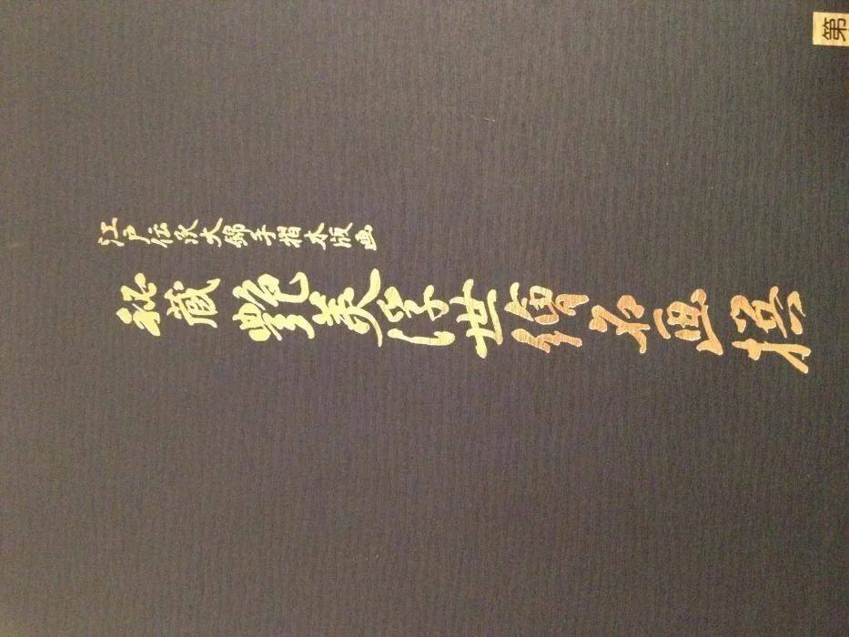 Cover close up.jpg