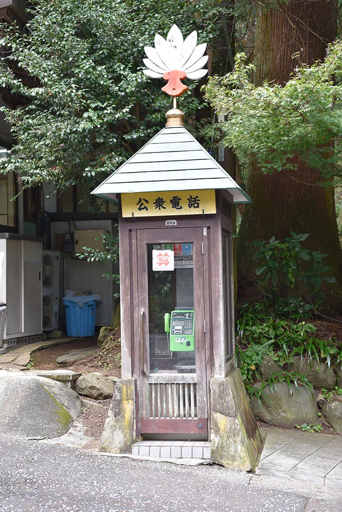 Daiyūzan Saijōji