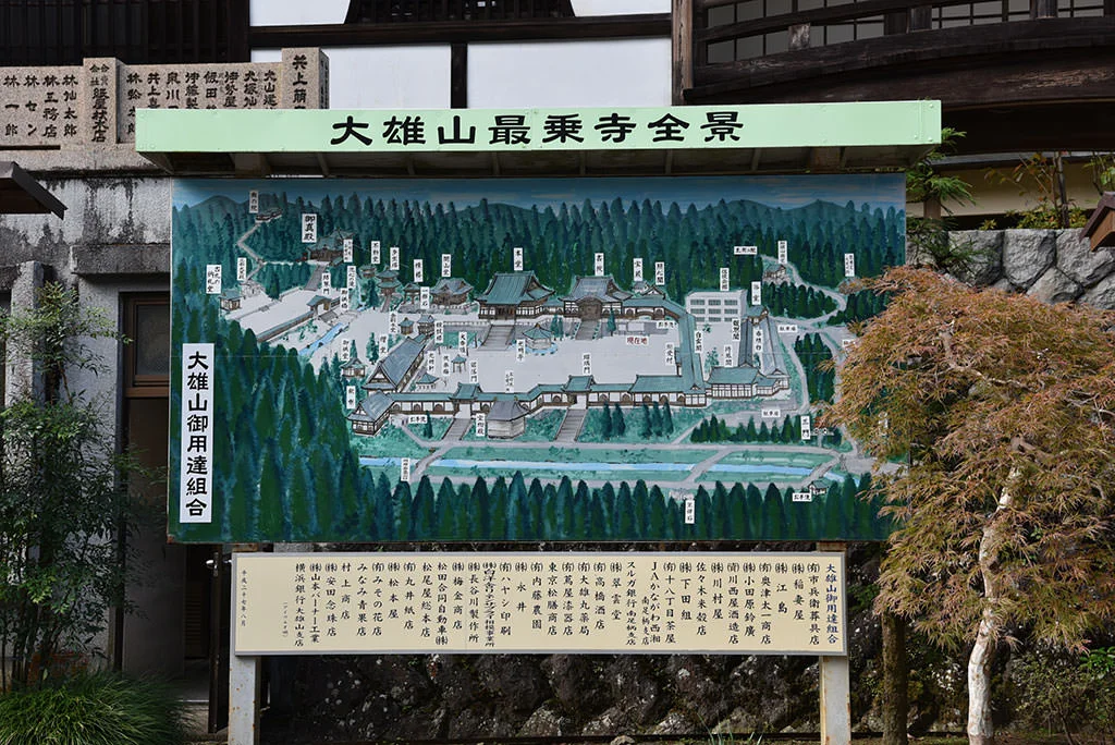 Daiyūzan Saijōji