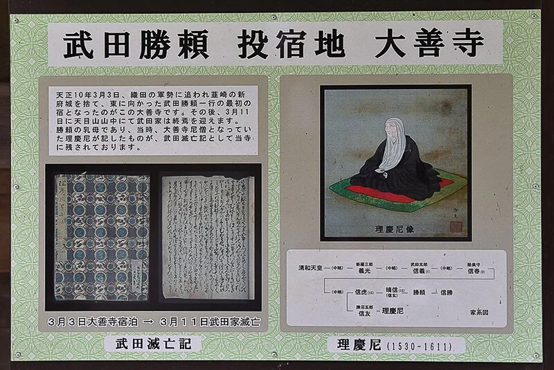 Daizen-ji (大善寺)