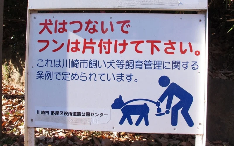 Doggy litter sign