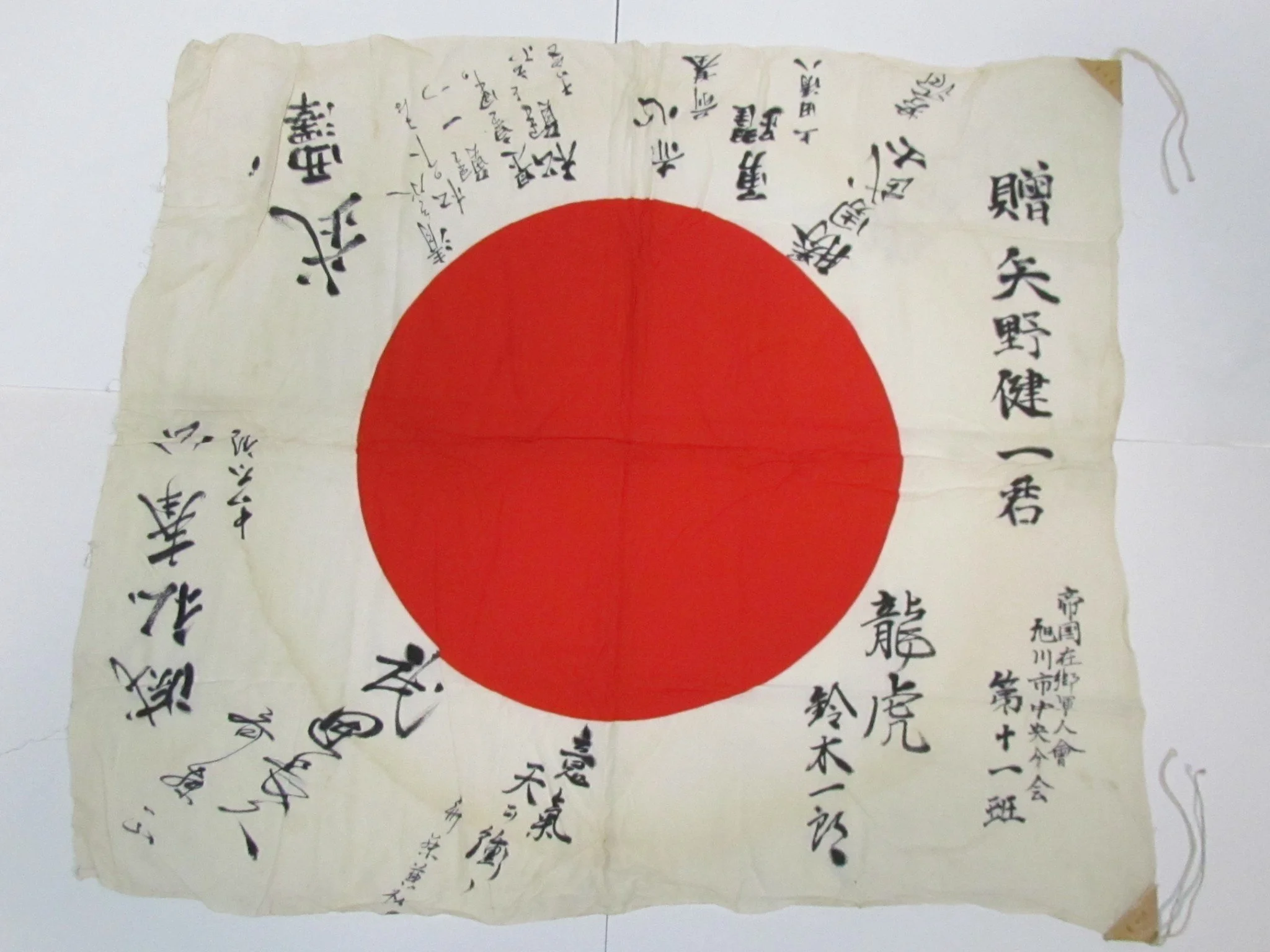 drago tiger flag.jpg