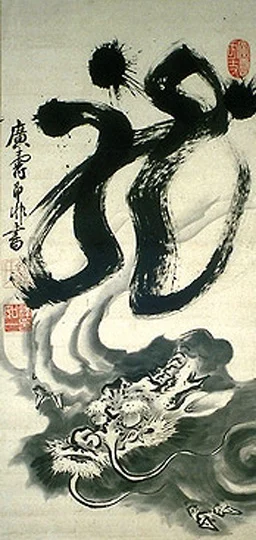 dragon's head