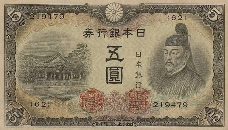 Five-yen bank note