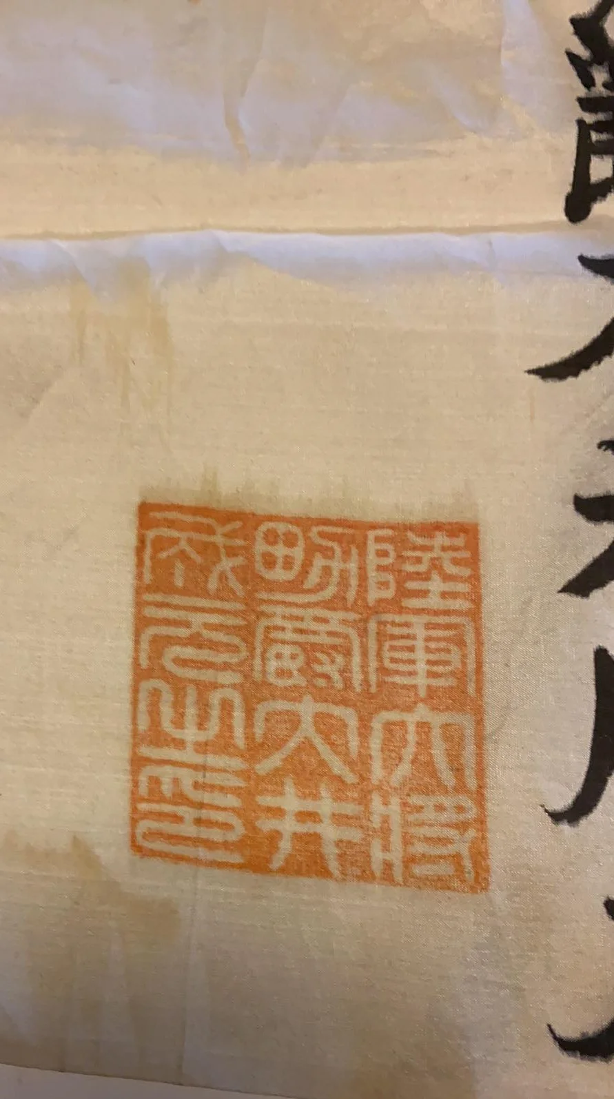 Flag Stamp Lower Left Side.jpg