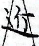 Fujinaka2.jpg