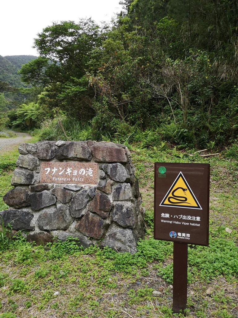 Funangyo Falls