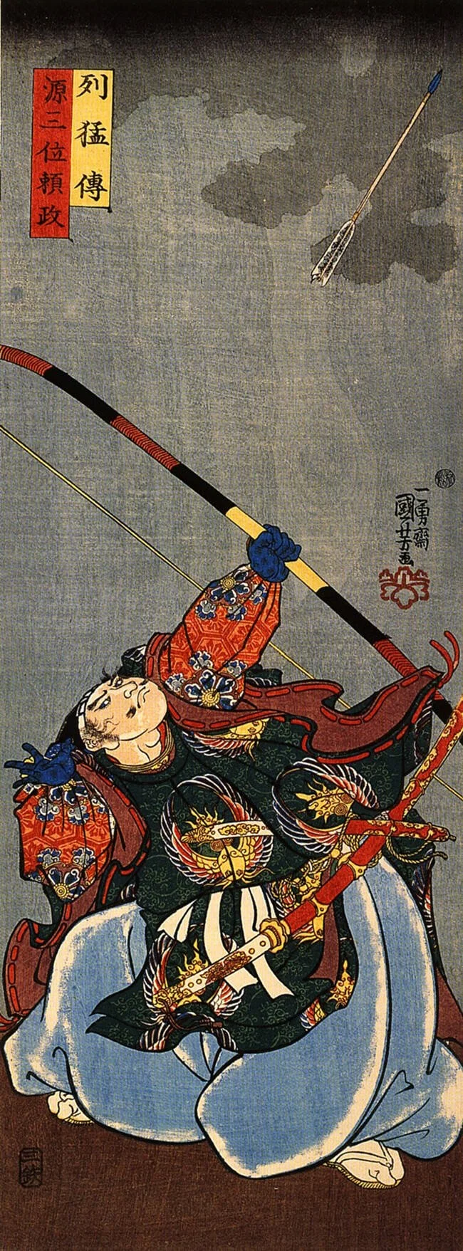 Genzanmi Yorimasa