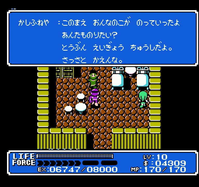God Slayer - Haruka Tenkuu no Sonata (J)_013.png