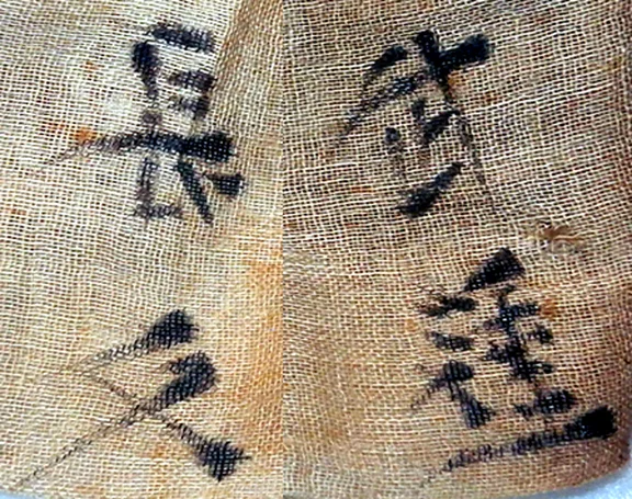 Hachimaki Kanji 003.jpg