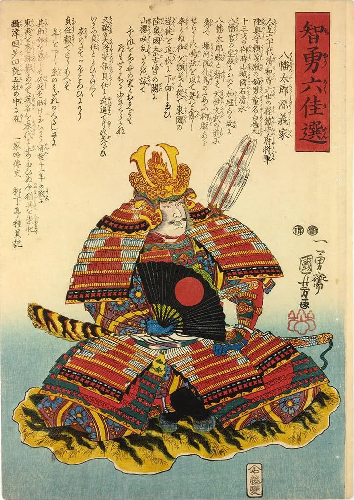 Hachimantaro Minamoto no Yoshiie