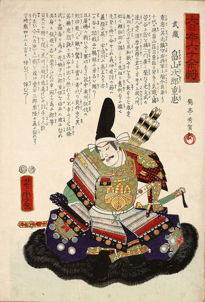 Hatakeyama Shigetada