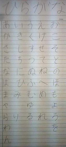hiragana.jpg