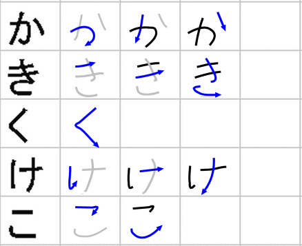 hiragana2.gif