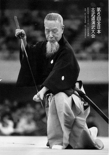 iaido09.gif