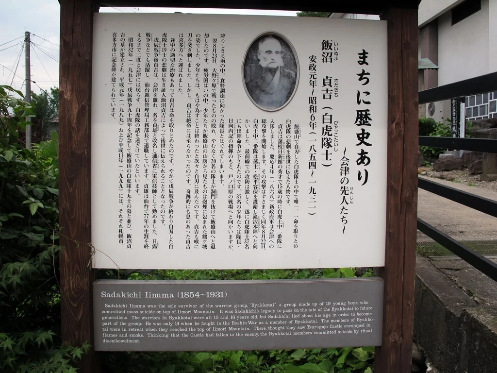 Iinuma Sadakichi Memorial Plate