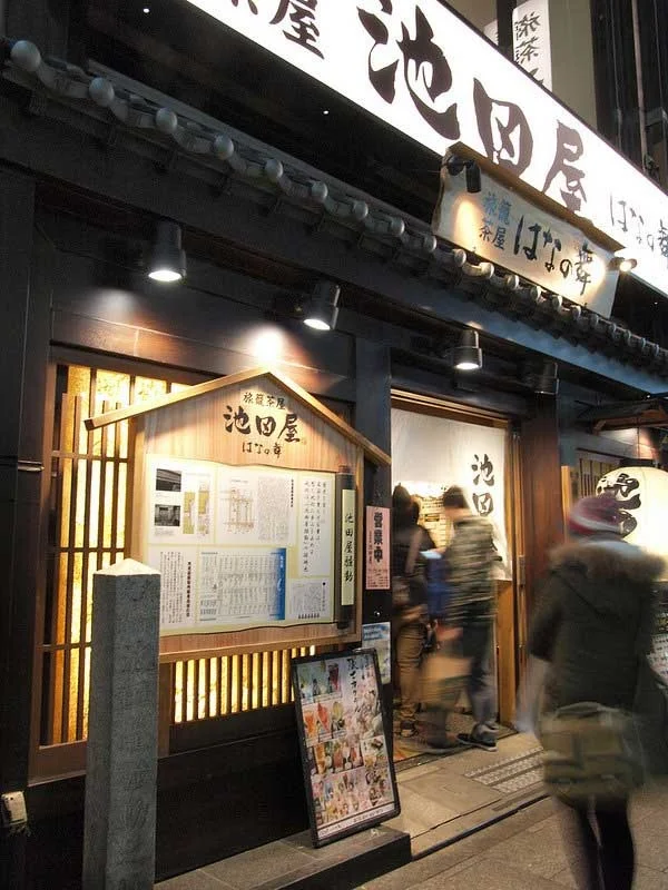 Ikedaya Kyoto