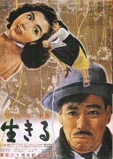ikiru.jpg