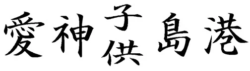 ink.jpg