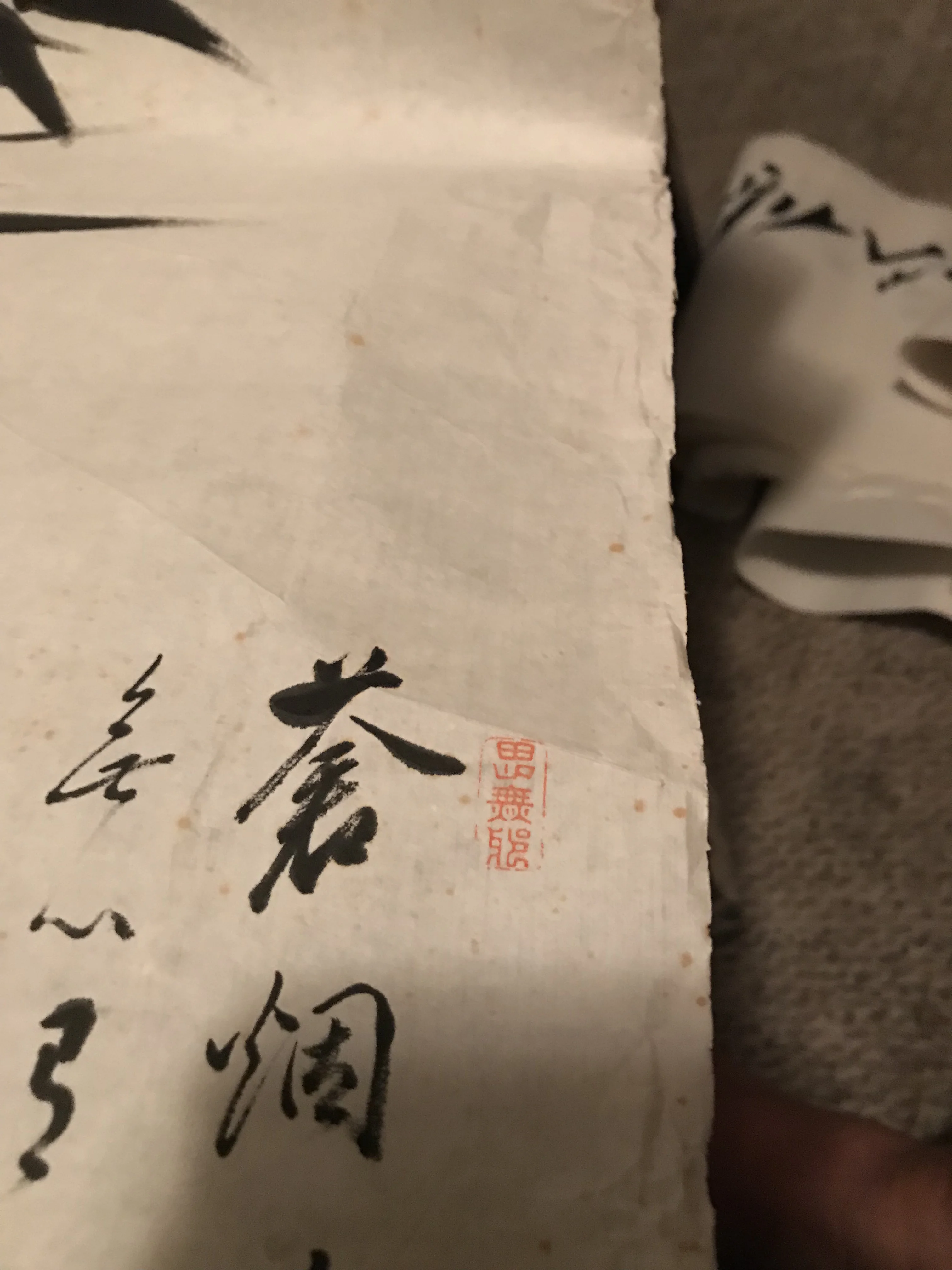 Inkan and signature?