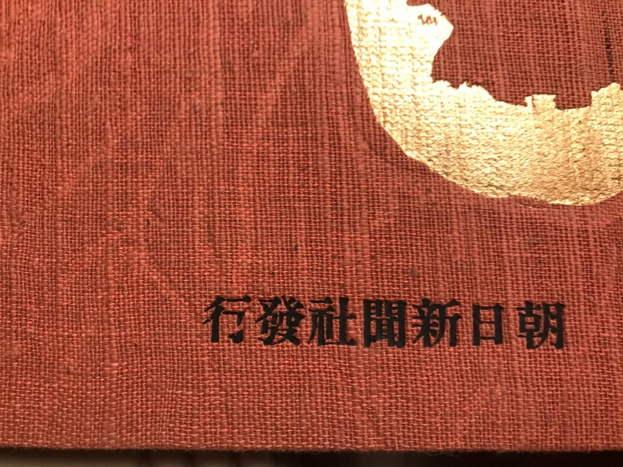 Japan-China 2.jpeg