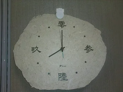 japanese clock.jpg