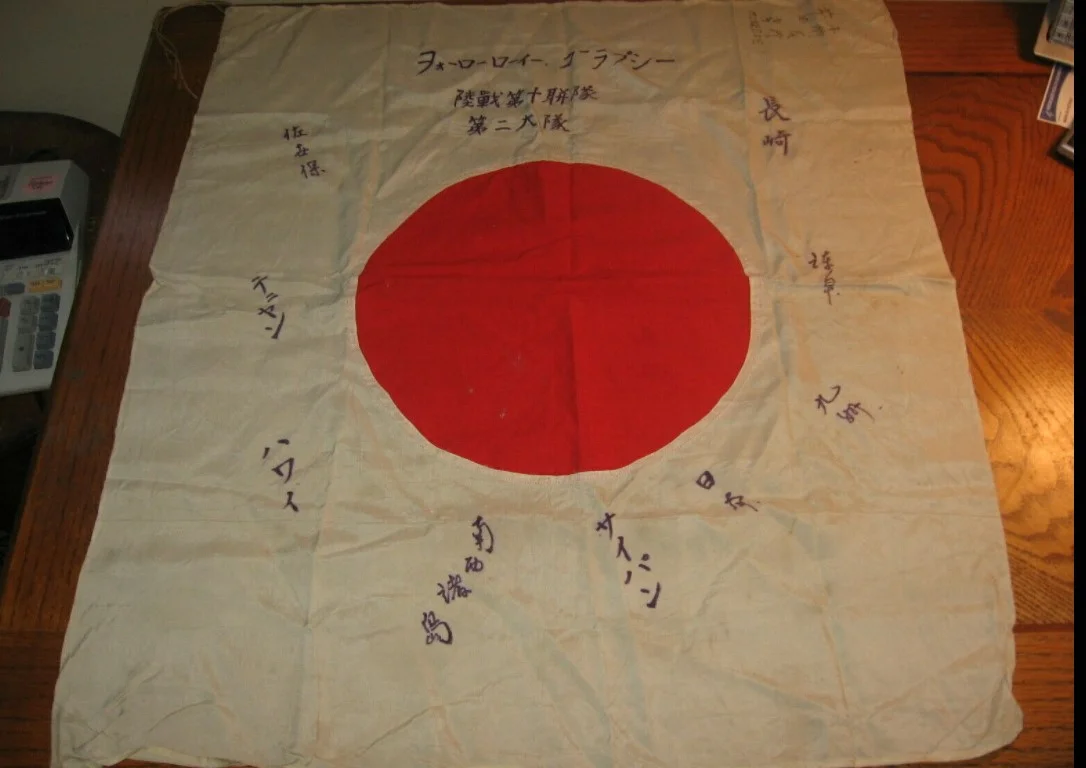 Japanese Good Luck Flag 3.jpg