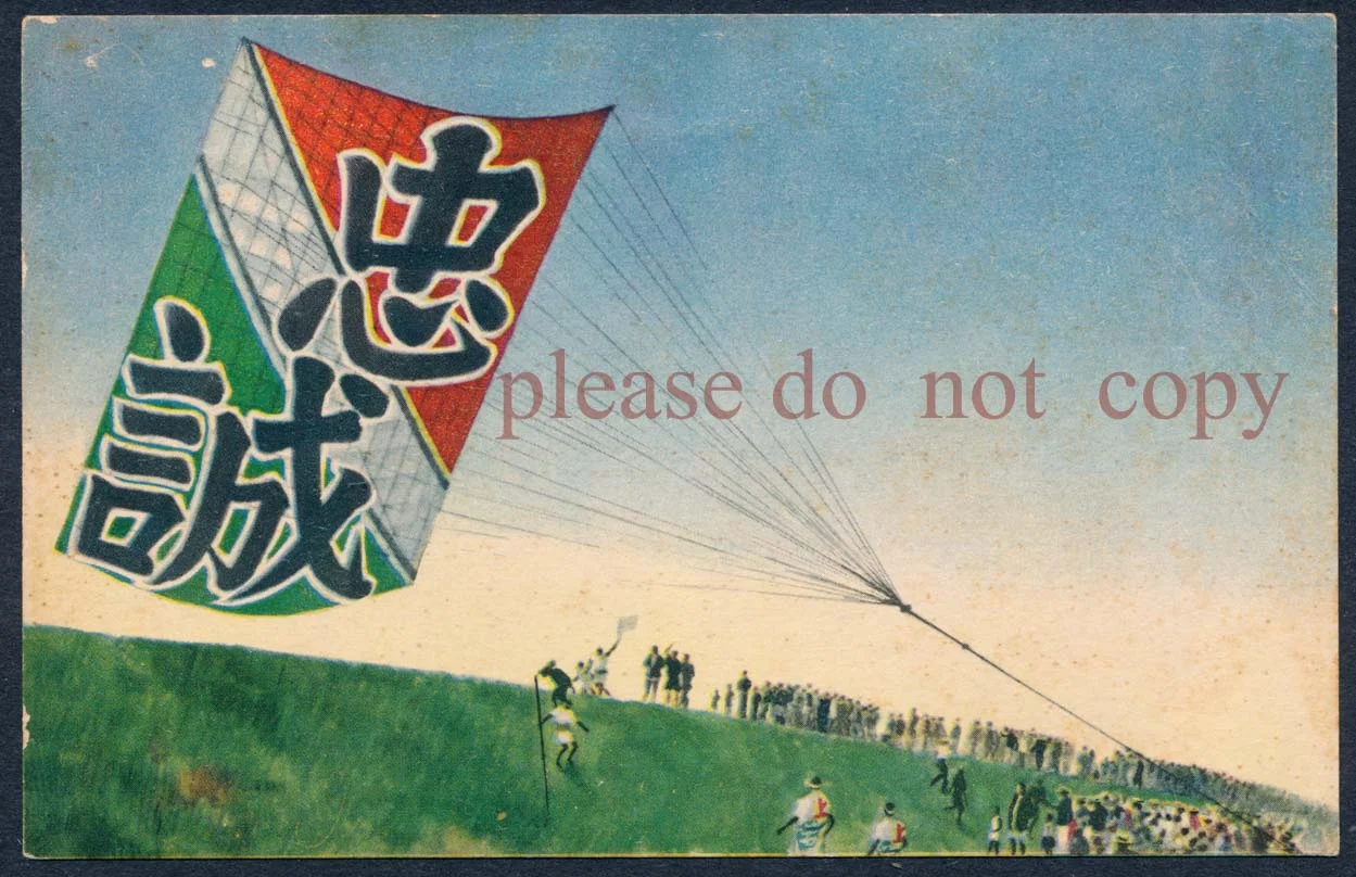 Japanese Kite copy.jpg