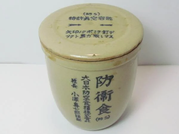 jar 3.jpg