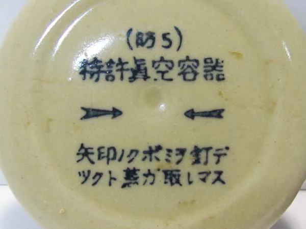jar 6.jpg