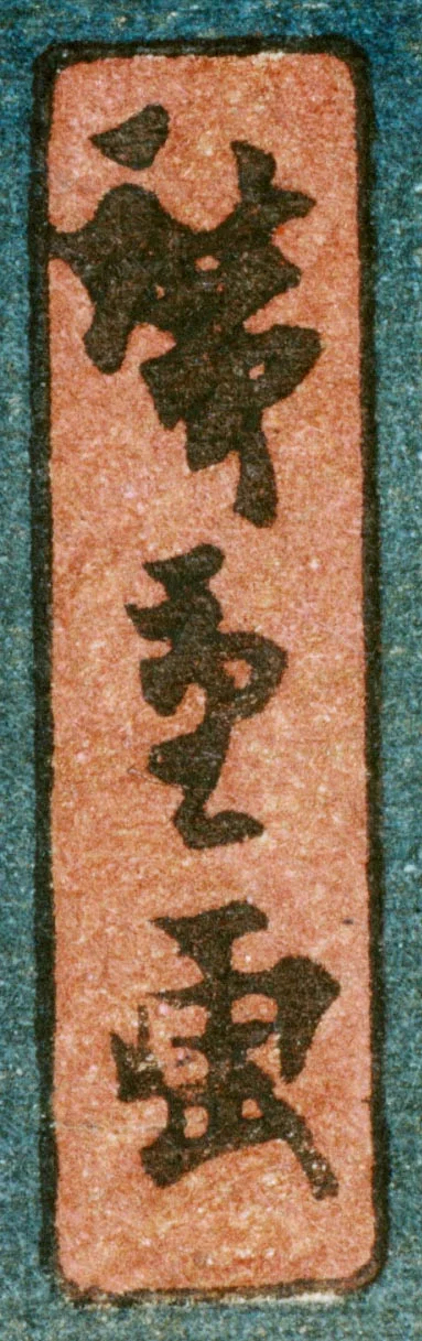 JB JREF D2.jpg