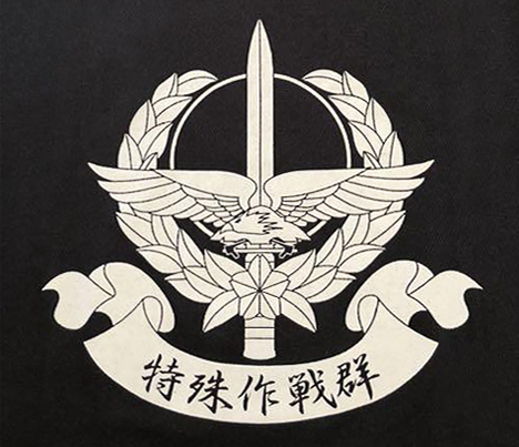 JGSDF SOG