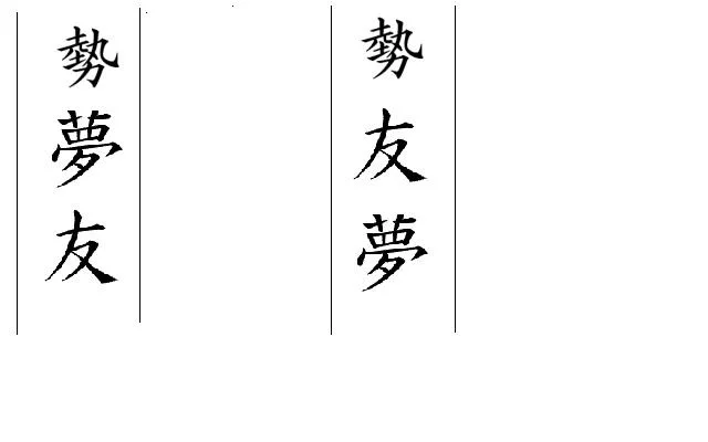 kanji.JPG