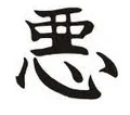 Kanji.jpg