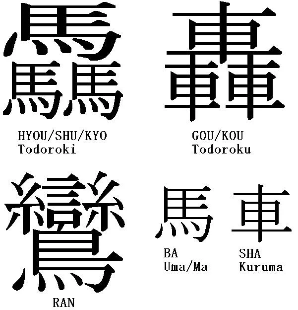 Kanji.jpg