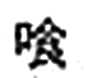 Kanji1.gif