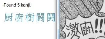 kanjisearch.jpg