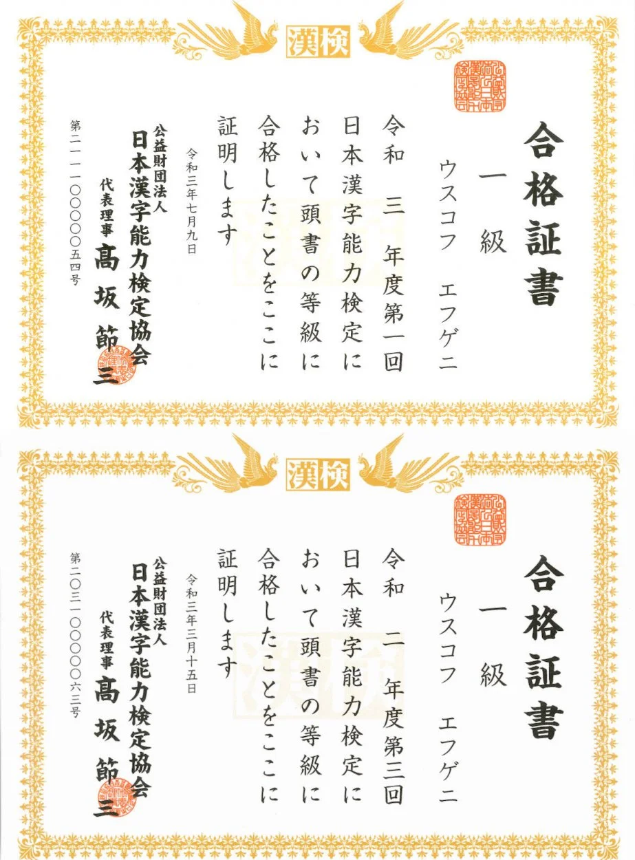 kanken.kanji.test.r.2.3.r.3.1.jpg