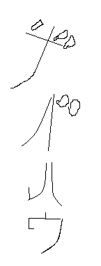 katanainscription.GIF