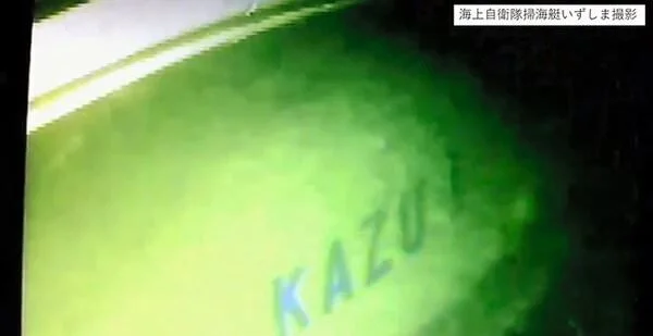 kazu-1-wreck.jpg