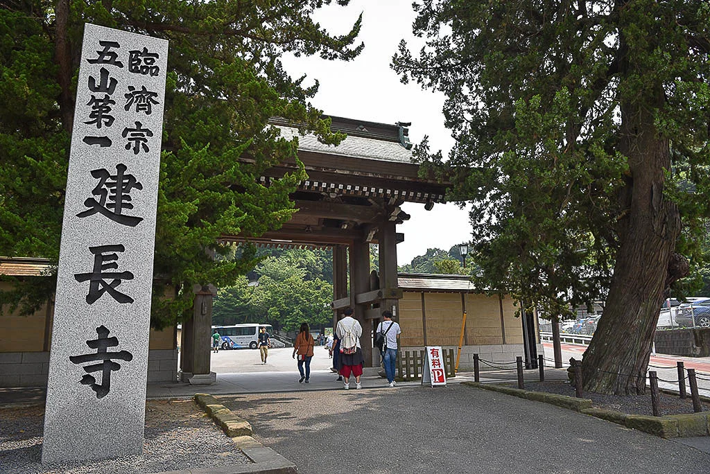 Kenchoji